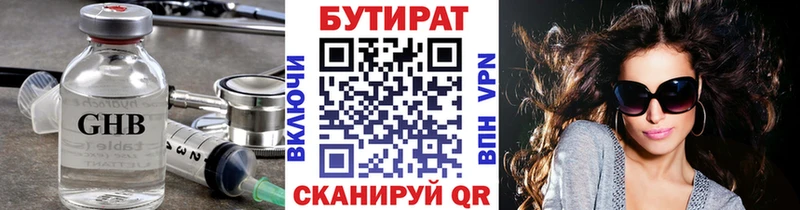 Бутират вода  Пушкино 