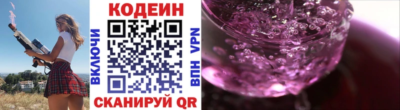 Кодеин напиток Lean (лин)  omg зеркало  Пушкино 