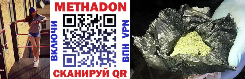 МЕТАДОН methadone  цены   Пушкино 
